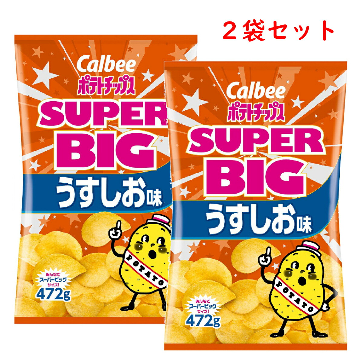 カルビー　ポテトチップススーパービッグ472g 7袋まとめ売り　賞味期限7月 615eMB-CpNL._UF350,350_QL80_.jpg