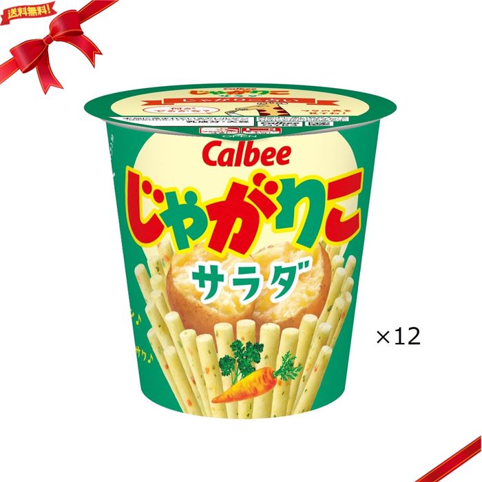 calbeejagasalad2_1.jpg
