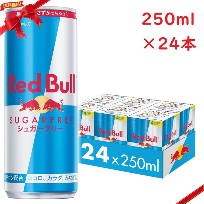 新品　未開封　レッドブル　サマーエディション　250ml 48本セット レッドブル エナジードリンク サマーエディション 250ml 48本