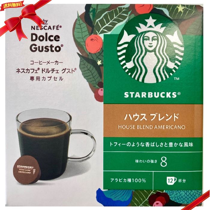 楽天市場】スターバックス ドルチェグスト専用カプセル ウインター