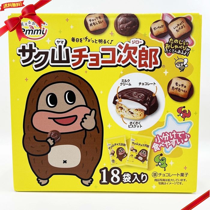 シナリー　C3など　チョコ次郎様 楽天市場】正栄デリシィ サク山チョコ次郎 ファミリーパック 96g