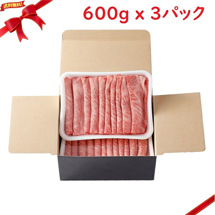 (冷凍) 和牛 4等級 肩ロース 600g x 3パック