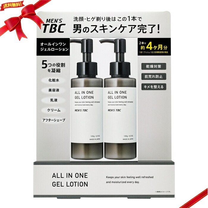 楽天市場】お試し MEN'S TBC オールインワンジェル ローション