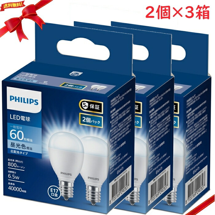 楽天市場】フィリップス LED電球 60W相当 E26 2個入り 広配光