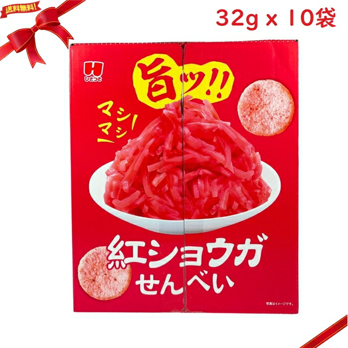 マシマシ紅ショウガせんべい 12箱　お菓子　まとめ売り　コストコ限定 マシマシ紅ショウガせんべい 12箱 お菓子 まとめ売り コストコ