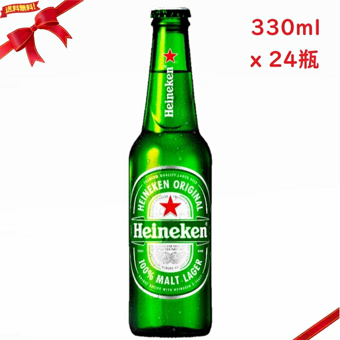 ビール 楽天市場】ハイネケン 瓶 330ml×6本【同一規格4セットまで1個口送料