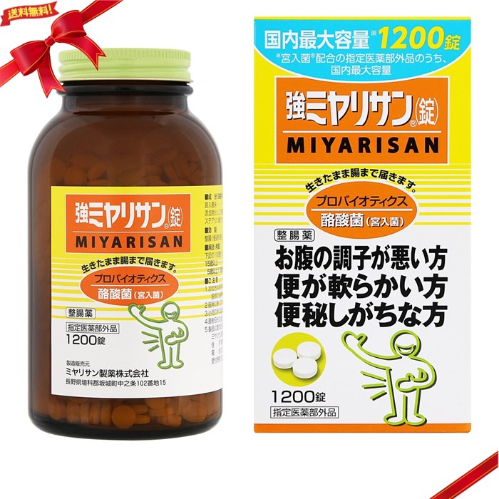 強ミヤリサン錠 1200錠 6,286円