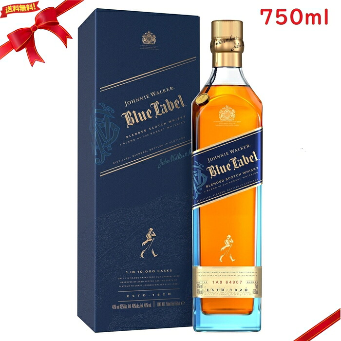 ジョニーウォーカー ブルーラベル 750ml｜雑貨通販店ユートピア