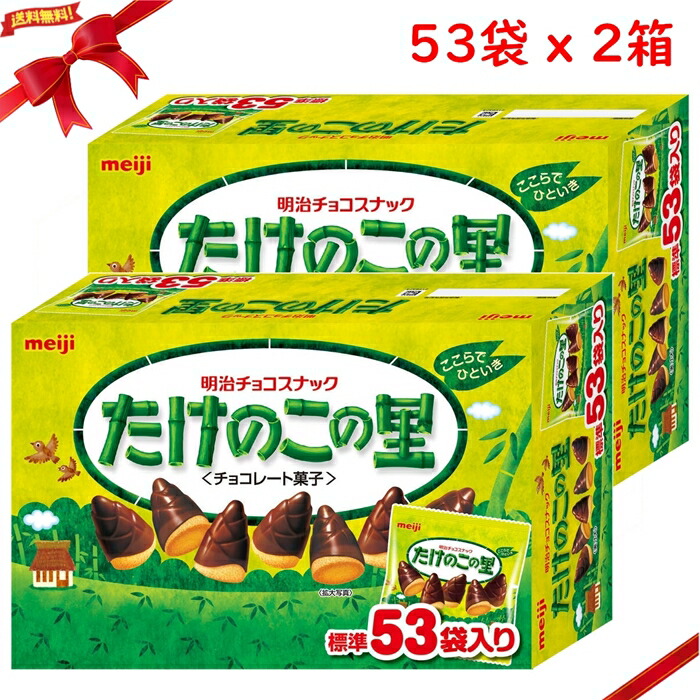 楽天市場】【明治】たけのこの里70g（10個入） : 駄菓子ワールド