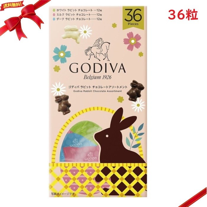 Eutopia Rabbit 【楽天市場】ゴディバ ラビット チョコレート アソートメント 36粒入:雑貨通販店ユートピア
