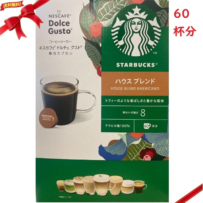 楽天市場】スターバックス ドルチェグスト専用カプセル ウインター