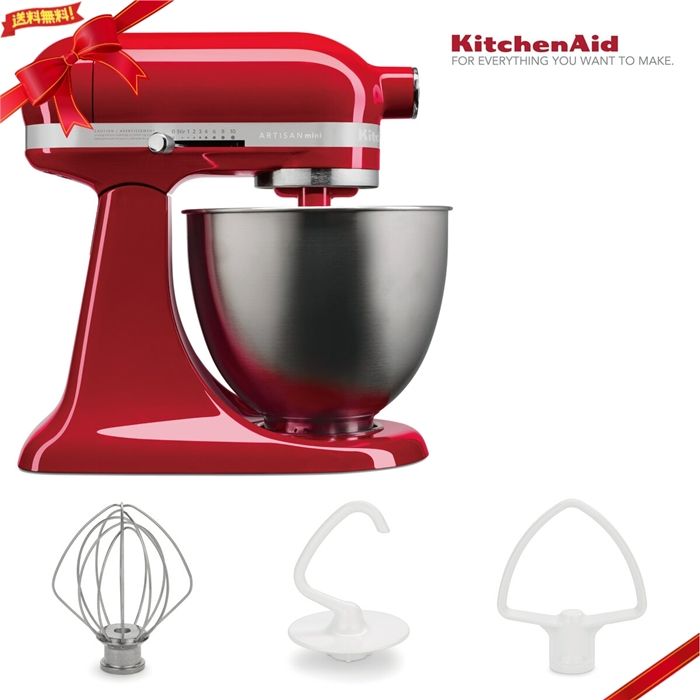未使用‼️ キッチンエイド　スタンドミキサー　9KSM3311X 保証期間内 KitchenAid キッチンエイド ミニスタンドミキサー 3.3L