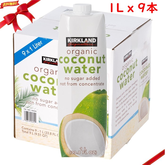 ココナッツ 楽天市場】≪1Lx9本入≫【KIRKLAND】カークランド 有機
