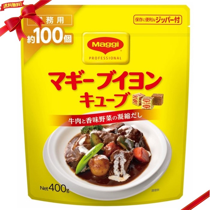 マギー ブイヨン キューブ 4g x 100個 調味料 スープ用画像