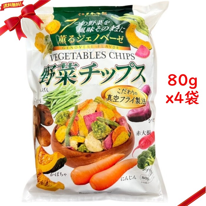 Vegetable chips