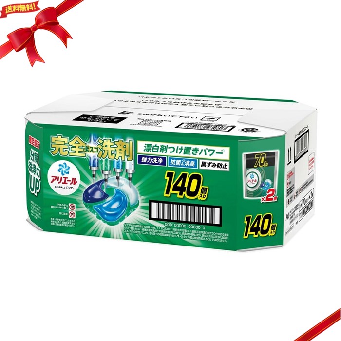 楽天市場】【70個入×2個】 完全楽スゴ洗剤 アリエール ジェルボール