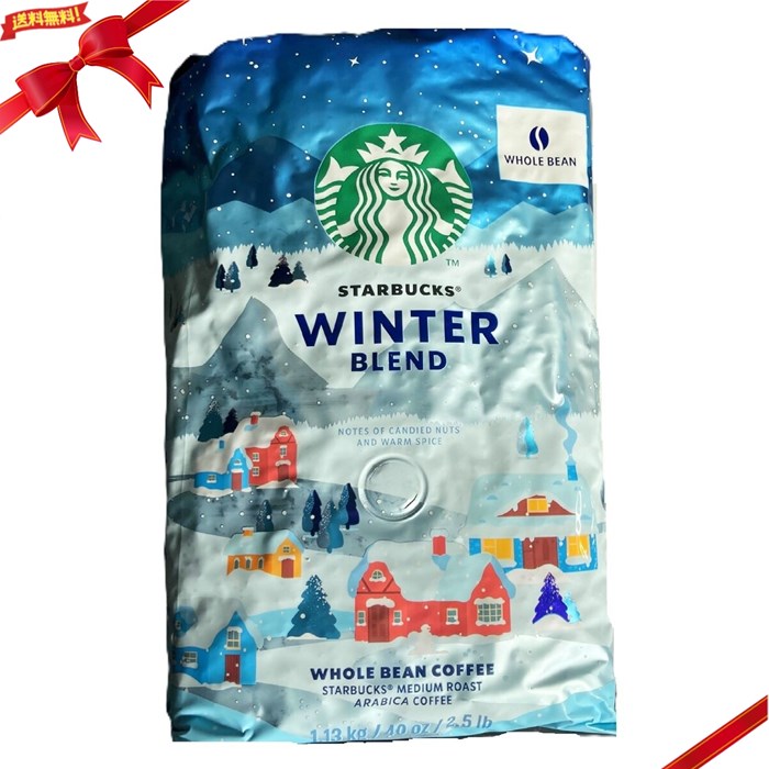 楽天市場】スターバックスウインターブレンド（マイルド）1.13kg