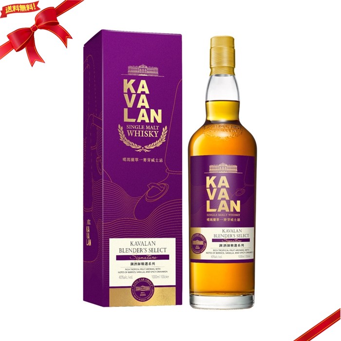 楽天市場】カバラン ブレンダーズセレクト シグネチャー シングル