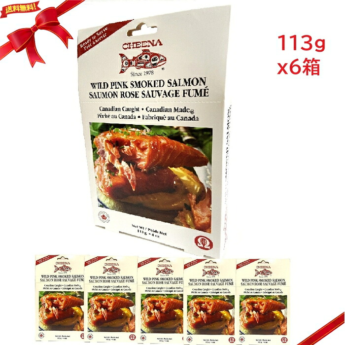 カナディアン ワイルド スモークサーモン レトルトパック 113g x 6箱 燻製サーモン 海鮮 おつまみ 保存食|雑貨通販店ユートピア