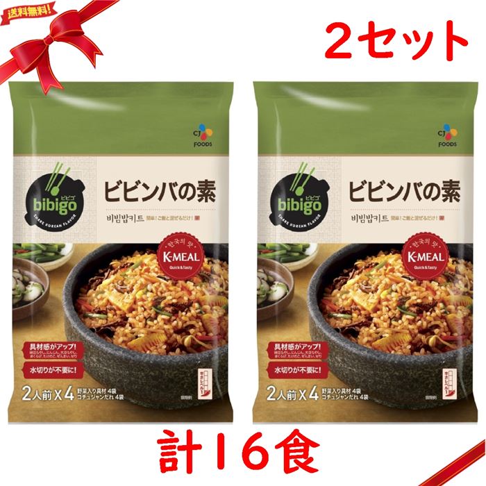 コストコ - 数量限定☆*°コストコ bibico ビビンバの素 他 Amazon | コストコ ビビゴ ビビンバの素 2人前 x 4パック 2個