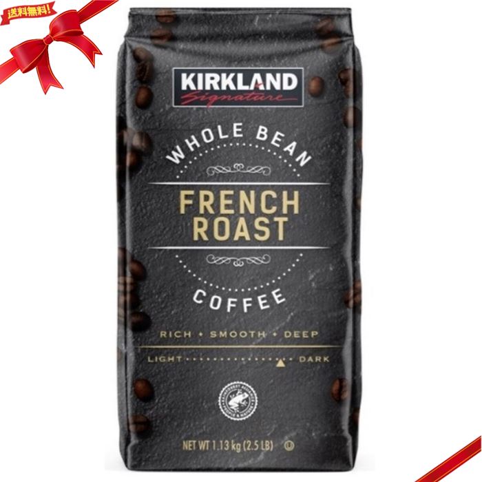 KIRKLAND - 【2袋セット】KIRKLAND フレンチロースト コーヒー豆1.13kg×2袋 KIRKLAND signature ≪1.13kg×2袋セット≫【KIRKLAND