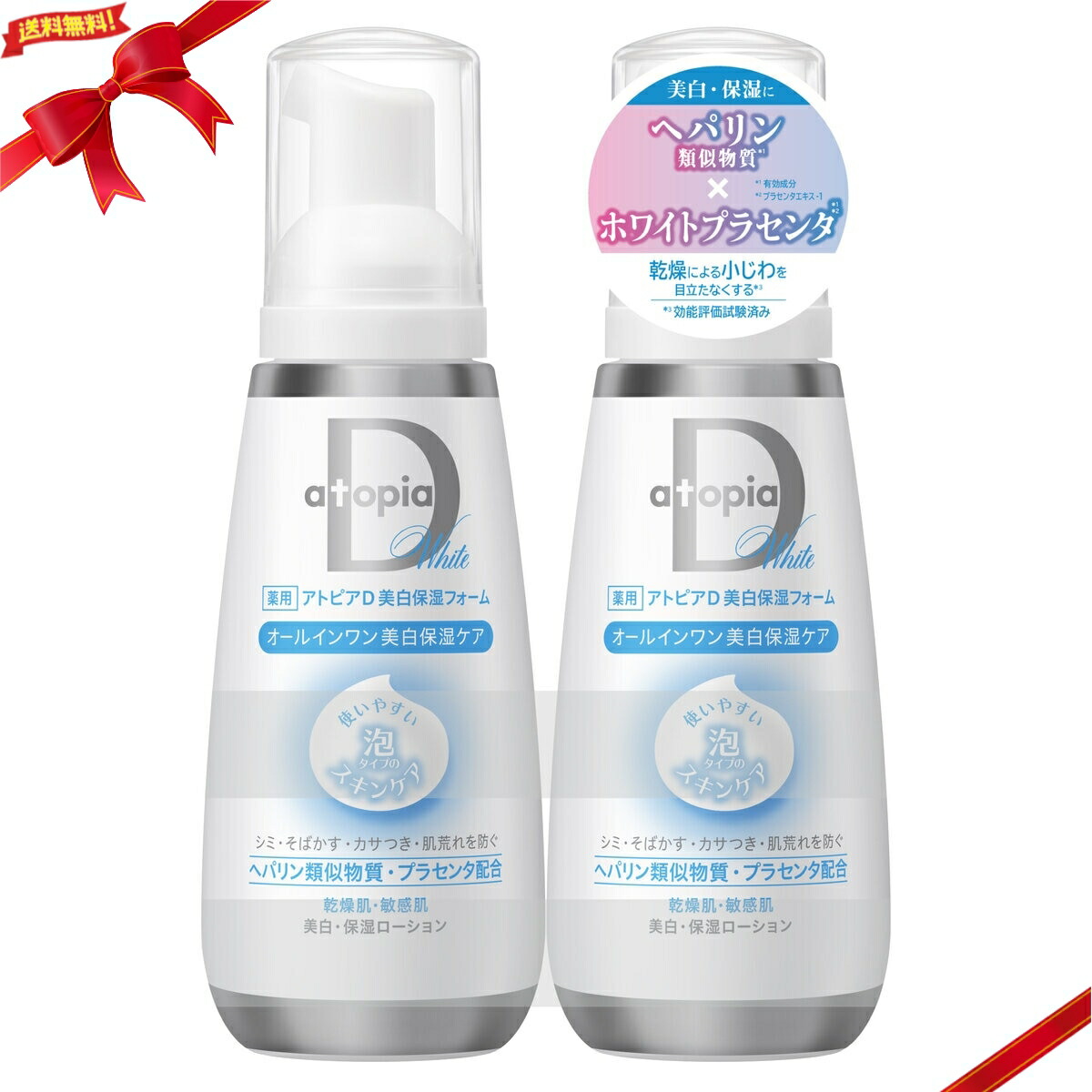 楽天市場】薬用アトピアD 美白保湿ミルクゲル 90g x 2本入り