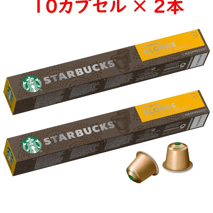 【新品未開封】スターバックス ネスプレッソ互換カプセル バラエティー60カプセル 楽天市場】≪60杯分×2箱セット≫【STARBUCKS】スターバックス