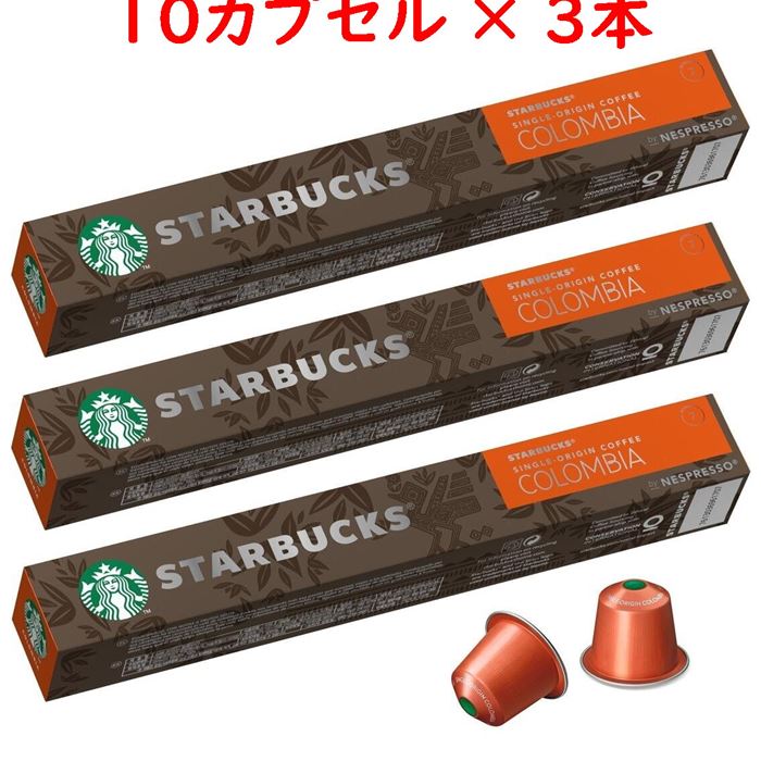 楽天市場】スターバックス ネスプレッソ互換カプセル