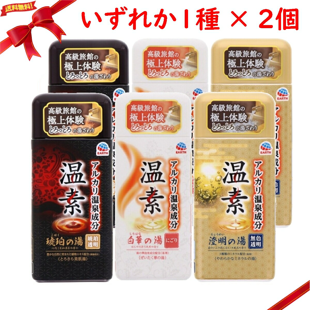 楽天市場】温素 琥珀の湯 白華の湯 600g 【アース製薬】 （入浴剤 バス