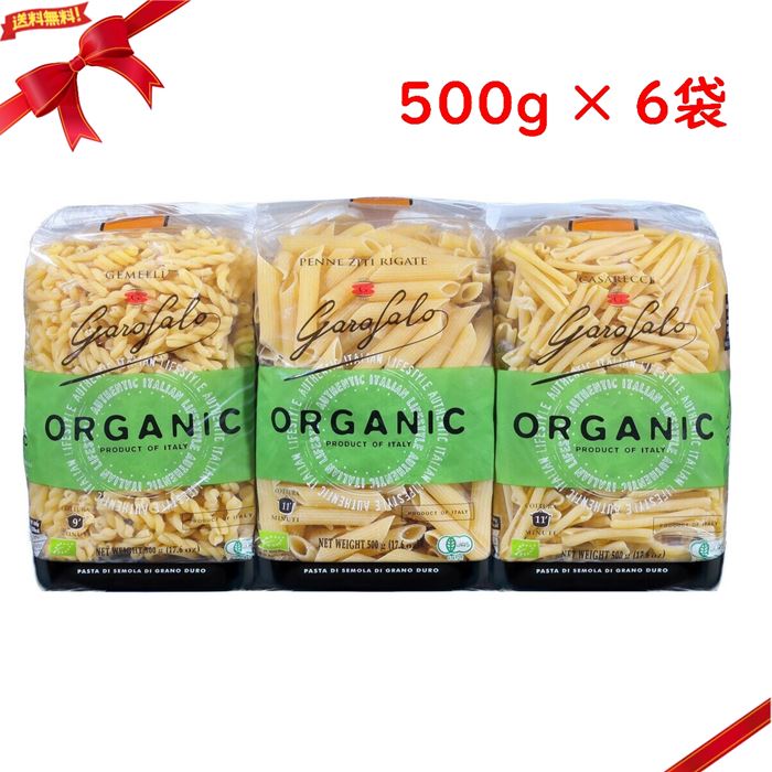 お買得☆ パスタ 500g×6袋 アソートセット ～買い置きにお勧め～ garofapasta500x6_1.jpg