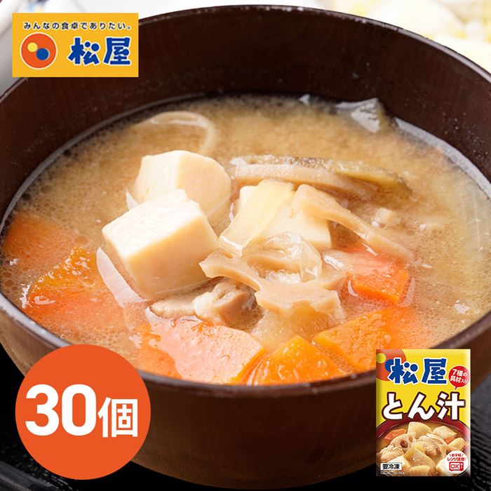 松屋 とん汁 30個