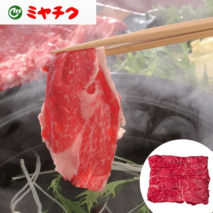 宮崎牛 しゃぶしゃぶ モモ500g｜雑貨通販店ユートピア