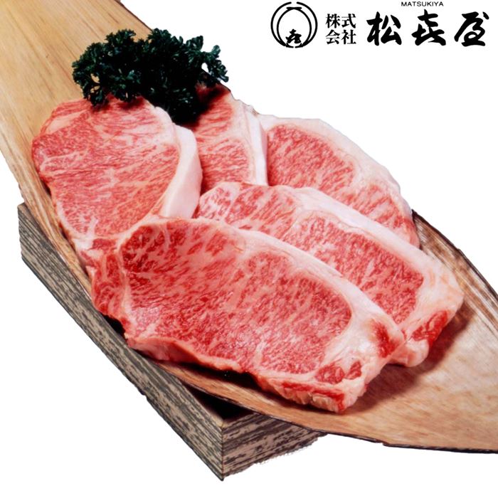 滋賀近江松喜屋 近江牛サーロインステーキ 150g×5枚