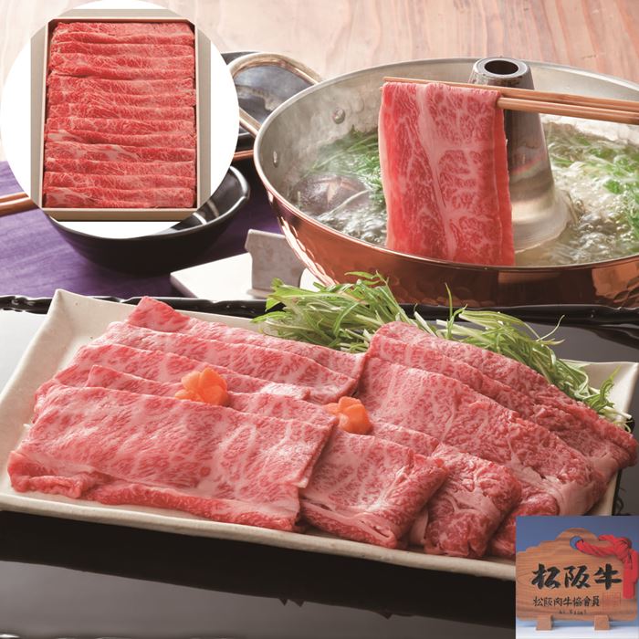 三重 松阪牛 しゃぶしゃぶ バラ 500g