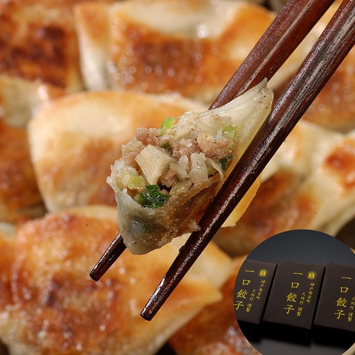 兵庫 神戸南京町 大同行謹製 一口餃子 (7g×30個)折×3折