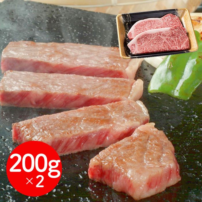 岩手 前沢牛オガタ 前沢牛サーロインステーキ 200g×2 牛肉 ステーキ