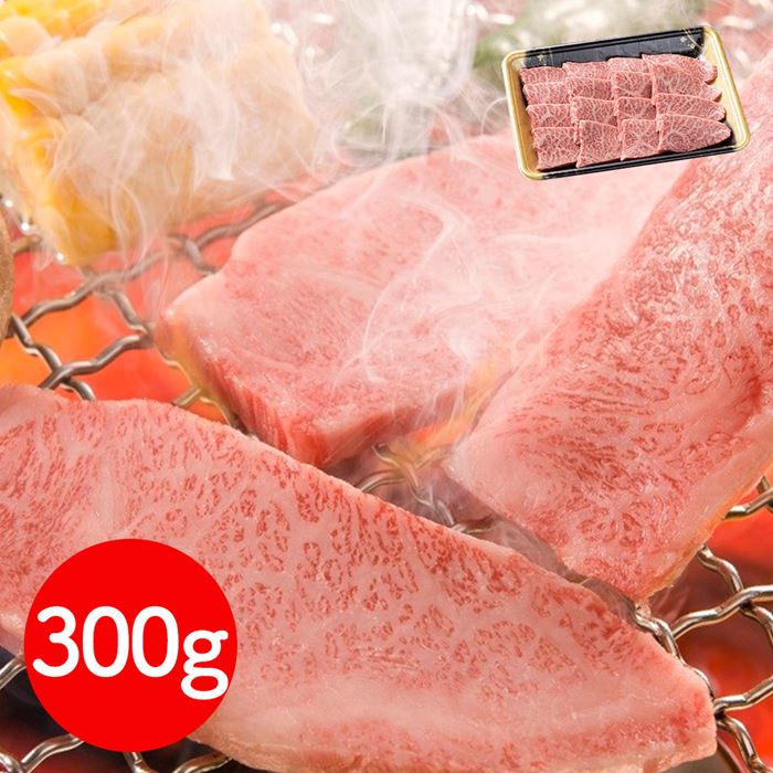 岩手 前沢牛オガタ 前沢牛モモ焼肉用300g 牛肉|雑貨通販店ユートピア