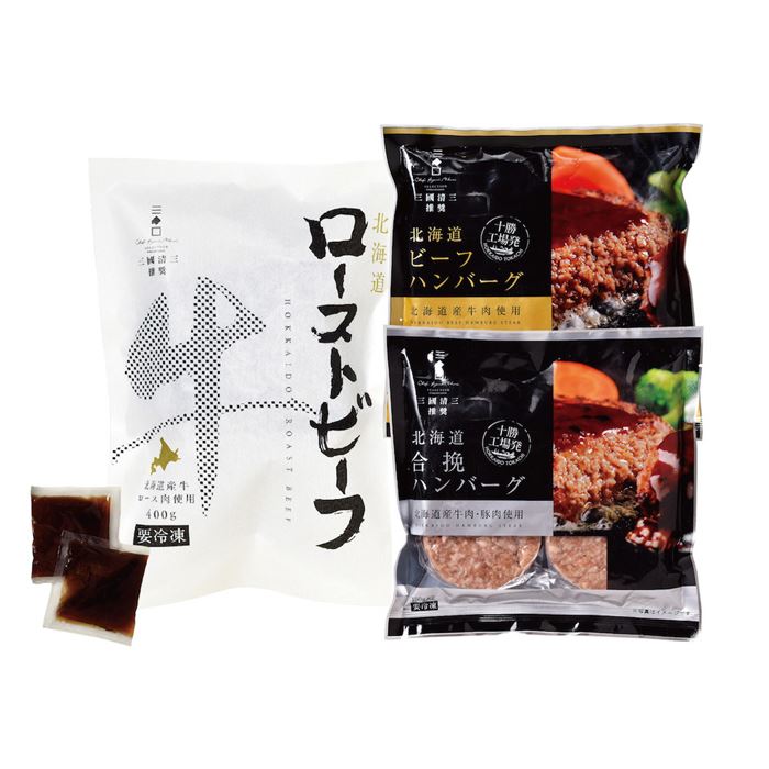 北海道 三國推奨 北海道産牛ローストビーフ＆ハンバーグセット｜雑貨通販店ユートピア