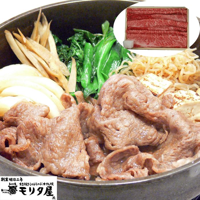 創業明治2年 京都モリタ屋 国産黒毛和牛 肩 肩ロースすきやき用 400g