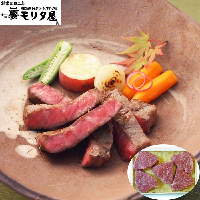 創業明治2年 京都モリタ屋 国産黒毛和牛モモ味噌漬け 5枚(計300g)