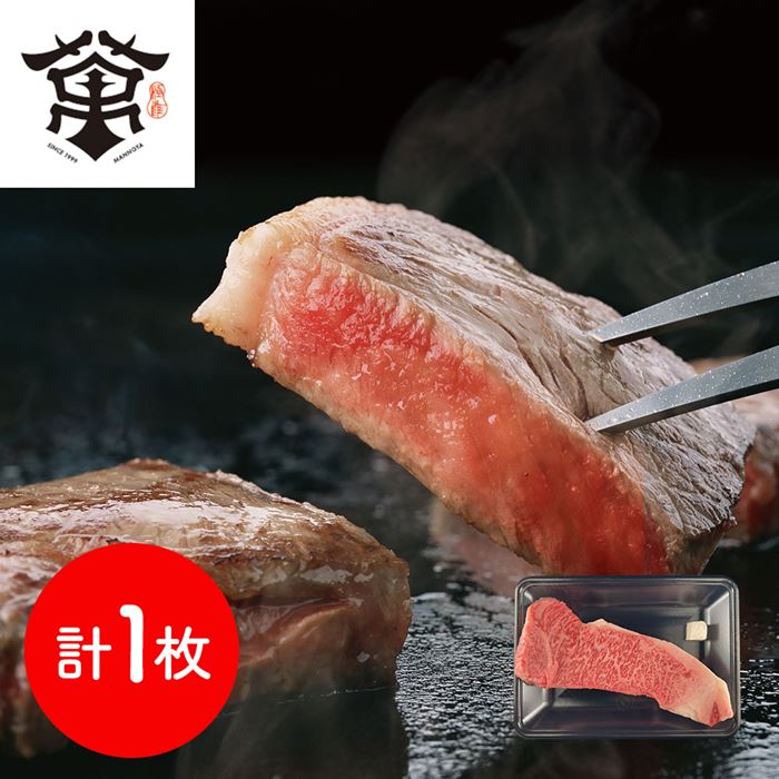 大阪 萬野屋 萬野和牛サーロインステーキ1枚(計320g) 牛肉 ステーキ｜雑貨通販店ユートピア