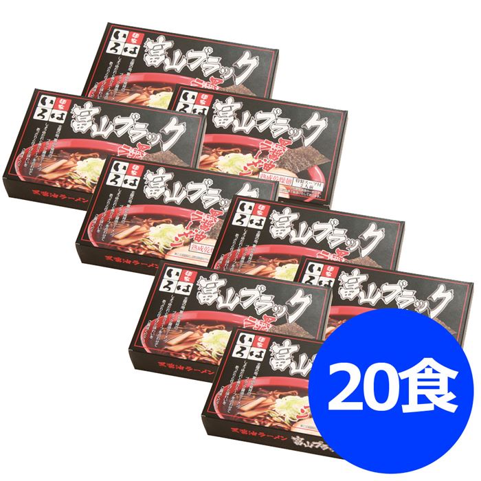 富山ブラックラーメンいろは醤油味 乾麺20食｜雑貨通販店ユートピア
