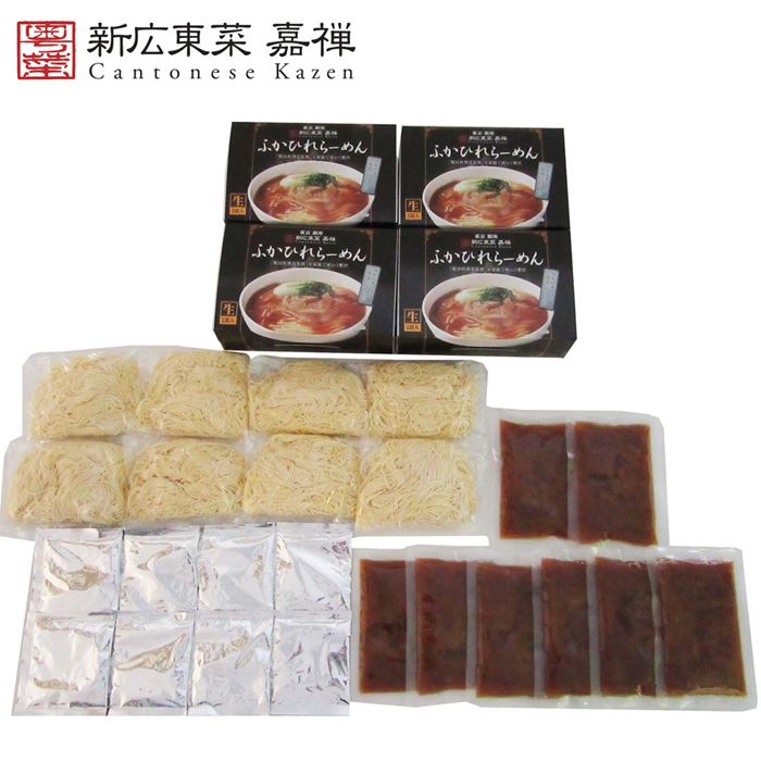東京 銀座 嘉禅ふかひれらーめん 8食