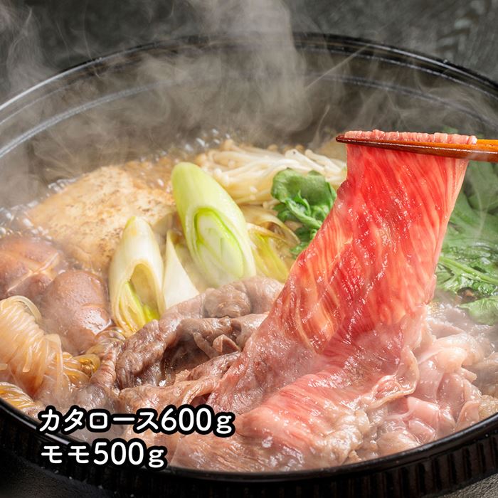 茨城県産 ひたち牛 すき焼き用 カタロース600g モモ500g|雑貨通販店ユートピア