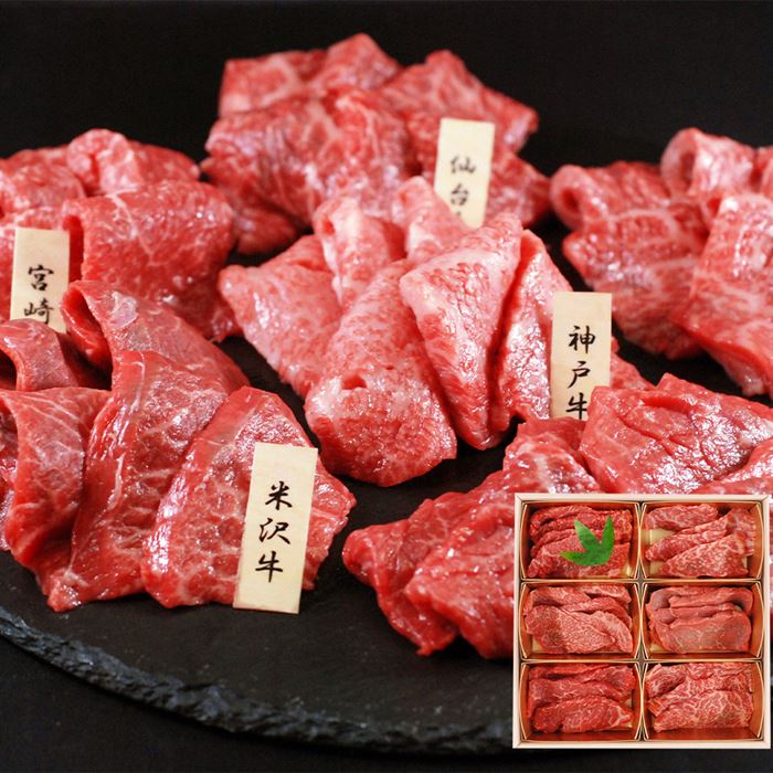 山晃食品 6大ブランド和牛食べ比べ 焼肉用 (各60g×6)