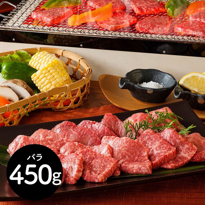 兵庫 山晃食品 神戸牛バラ焼肉用450g|雑貨通販店ユートピア