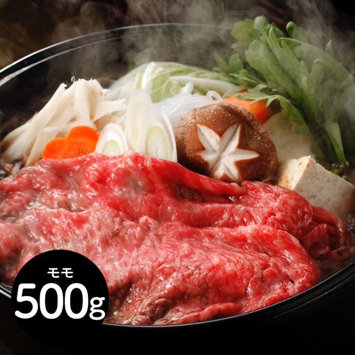 岐阜 JAひだ 飛騨牛モモすきやき用 500g｜雑貨通販店ユートピア