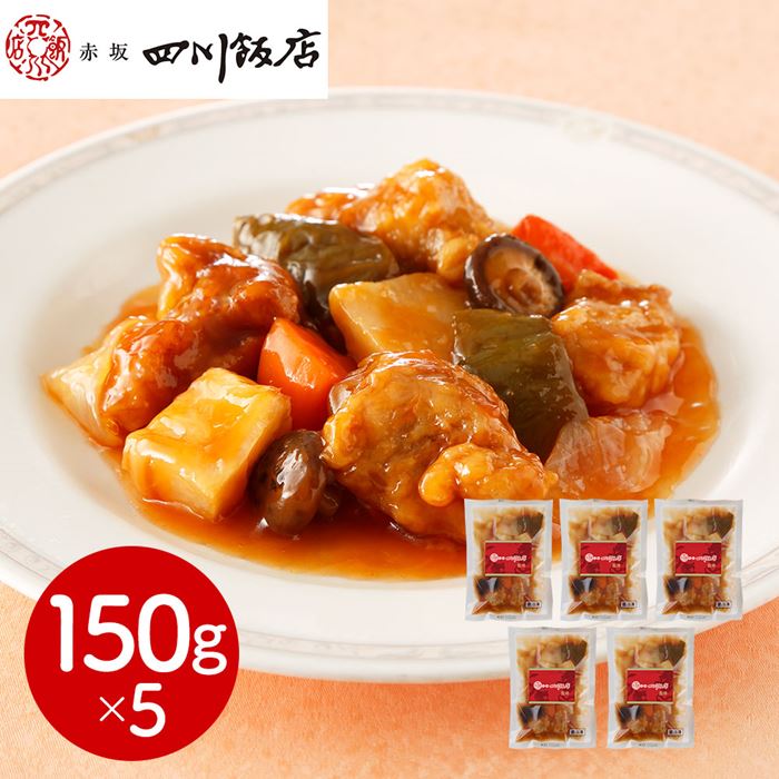 東京 赤坂四川飯店監修 酢豚5個セット