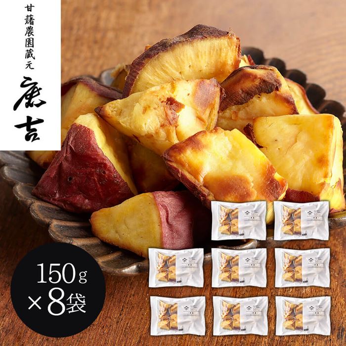茨城 甘藷農園 鹿吉 芋師がつくる焼き芋 芋菱 8袋
