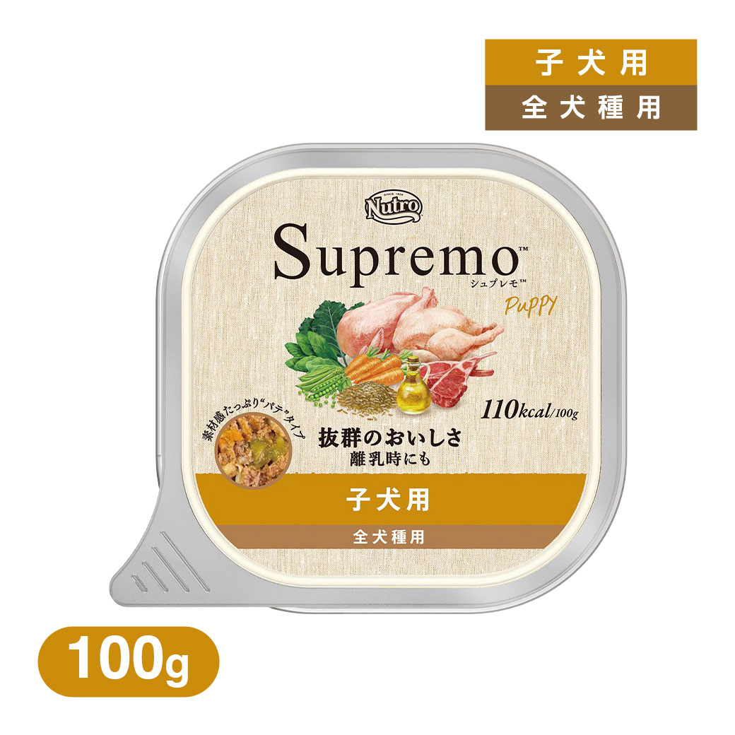 楽天市場 ニュートロ シュプレモ 子犬用 トレイ 100g ドッグフード ウェットフード 子犬用 パピー 幼犬用 Nutro Spremo ペット フード ドックフード ナチュラルドッグフード ゆーとぴあ 猫用品専門店